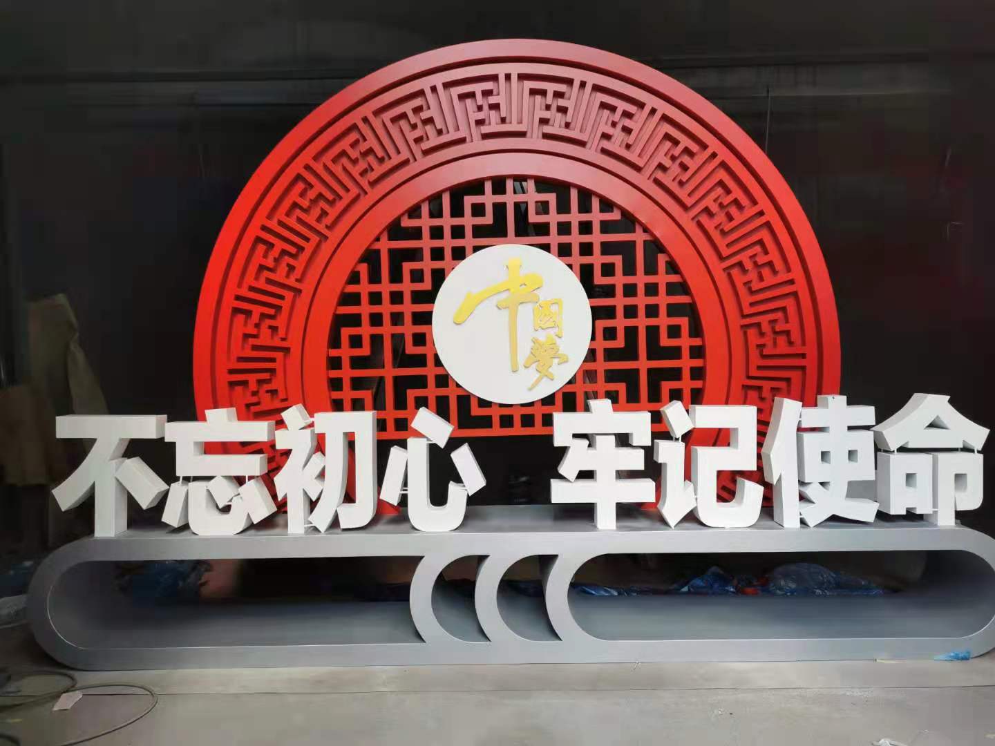 中國夢展示牌