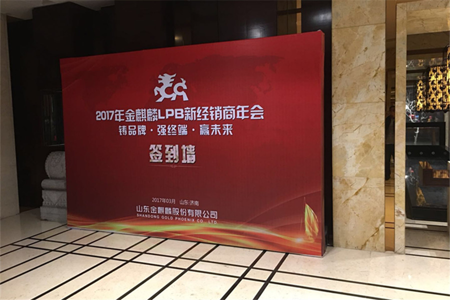 簽到墻設計