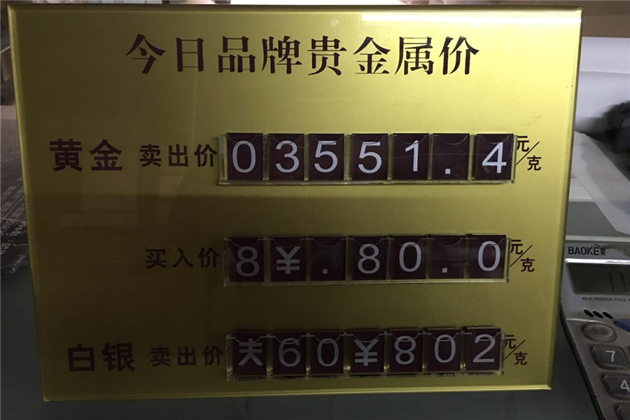 金店標牌標識