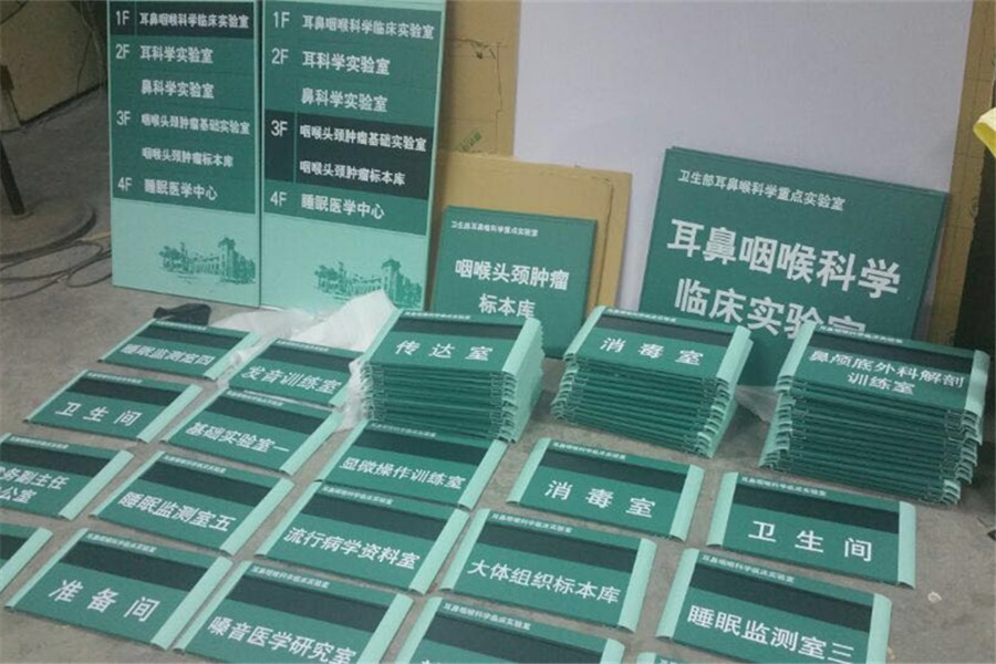 醫院標識