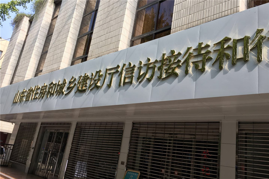 事業點位精品字